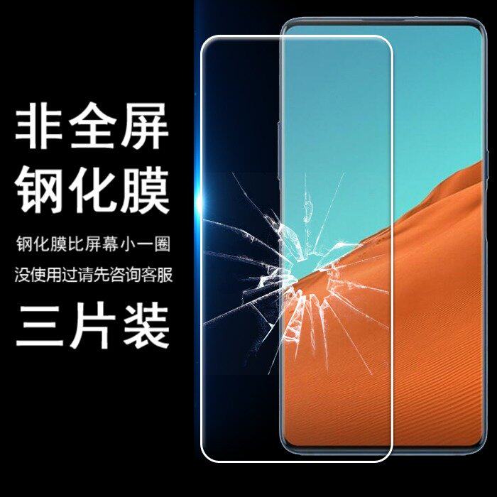 适用中兴努比亚x nx616j防摔玻璃手机无白边半包非全屏半屏钢化膜