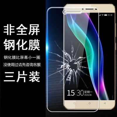 金立无白边非全屏高清手机贴膜