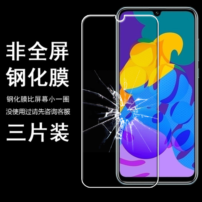 高清适用华为无白边半屏手机贴膜