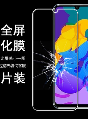 高清适用华为无白边半屏手机贴膜