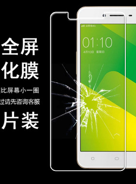 适用OPPO A37 A37m贴膜防爆高清手机保护玻璃非全屏半屏钢化膜