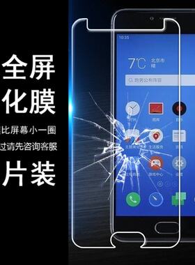 适用魅族非全屏防爆高清手机贴膜