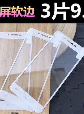 魅族全屏覆盖软边蓝光黑色钢化膜
