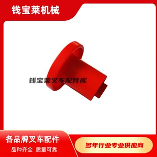 LINDE林德叉车配件 急停开关手柄 0029731604 林德叉车115-02系列