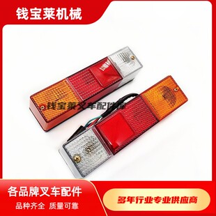 NICHIYU力至优叉车配件 力至优尾灯总成(灯泡) 36410-07570