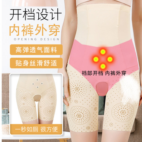 美人颜开裆塑形收腹提臀高腰收胃孕妇产后束缚美体塑身裤收腹裤