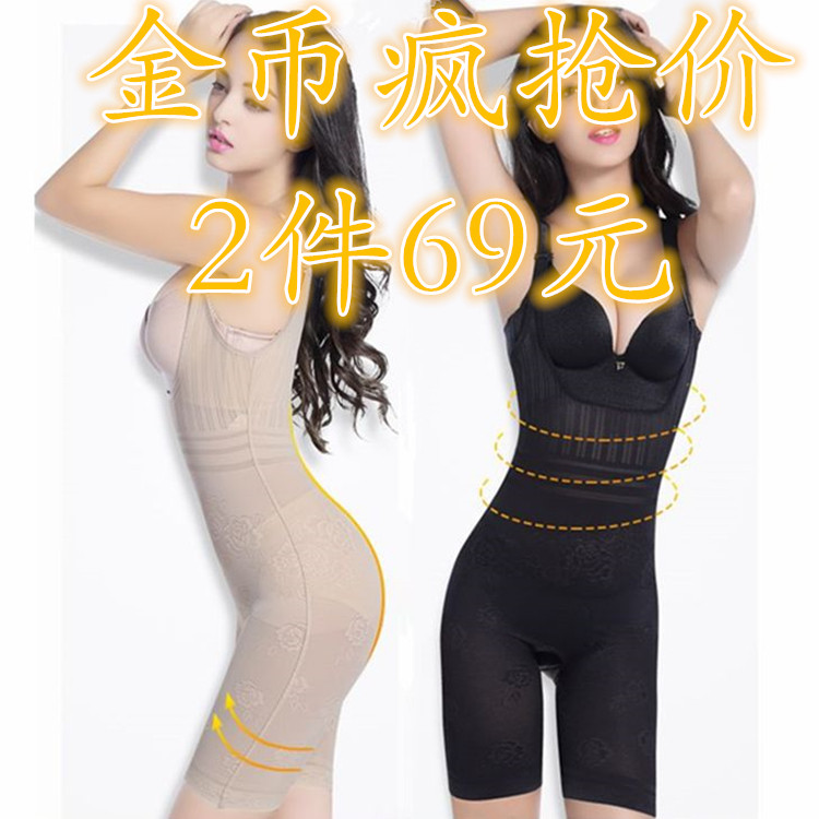 Sous-vêtement minceur sexy en nylon - Ref 690723 Image 1