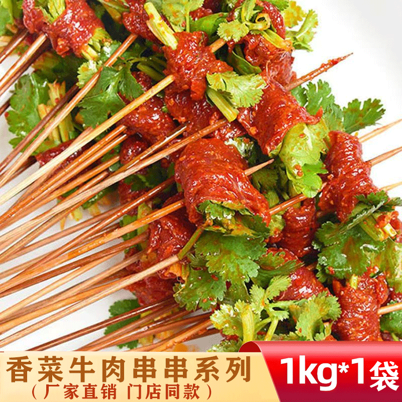 串串香食材包菜牛肉已腌制郡肝丁鸭胗麻辣烫火锅专用食材商用批发