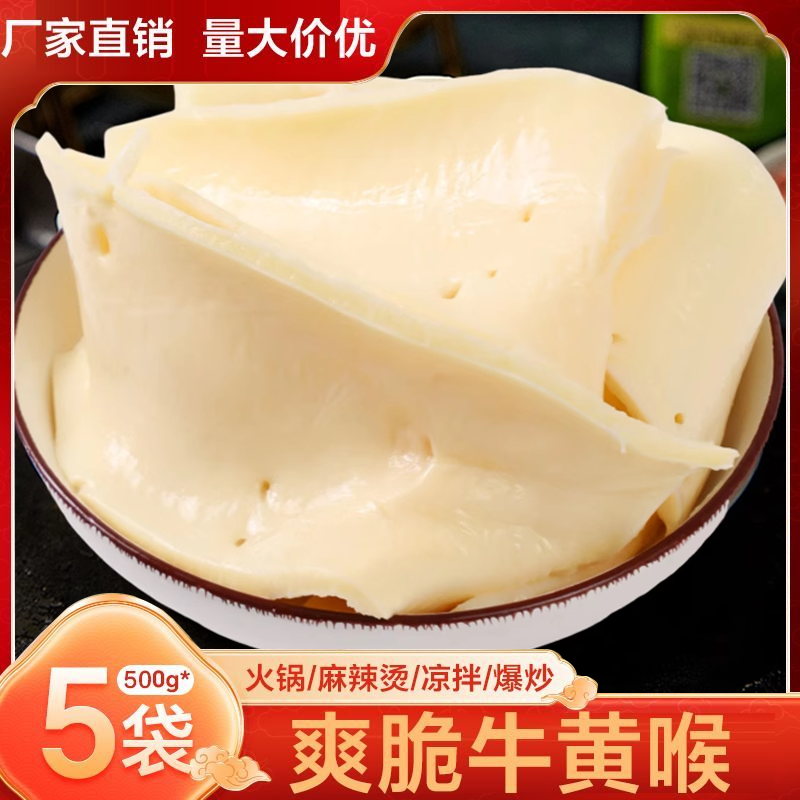 新鲜牛黄喉批发冻食材去油商用牛心管麻辣烫冒菜串免洗一整箱冷冻