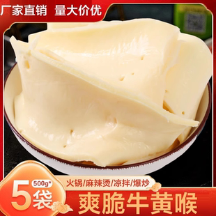 新鲜牛黄喉批发冻食材去油商用牛心管麻辣烫冒菜串免洗一整箱冷冻