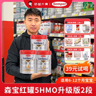 单罐 直邮 semper森宝红罐Pro版 5HMO奶粉2段混合喂养6 12个月800g