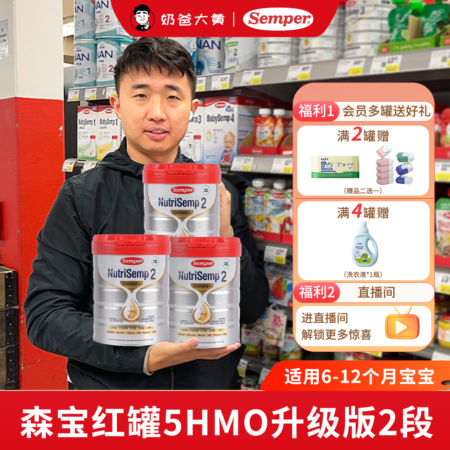 森宝进口红罐2段800g升级5hmo