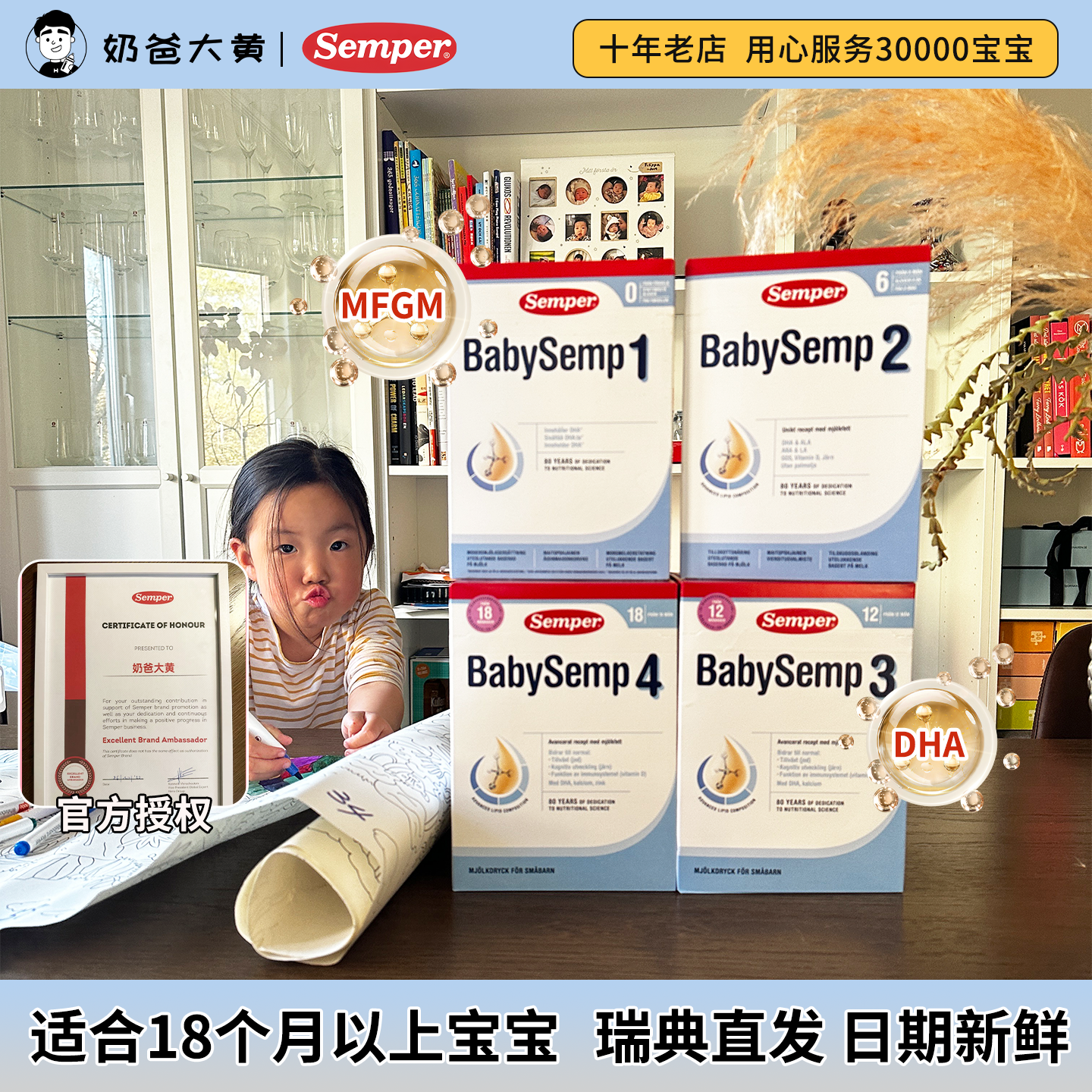 森宝进口盒装1234段800g配方奶粉