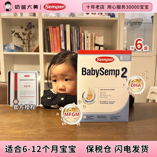 现货 27.1瑞典进口Semper森宝2段二段婴幼儿配方奶粉6 12月800g