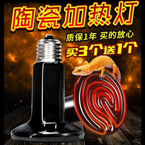 爬宠陶瓷加热灯加温灯陆龟蜥蜴蜘蛛宠物蛇刺猬爬虫箱饲养箱保温灯