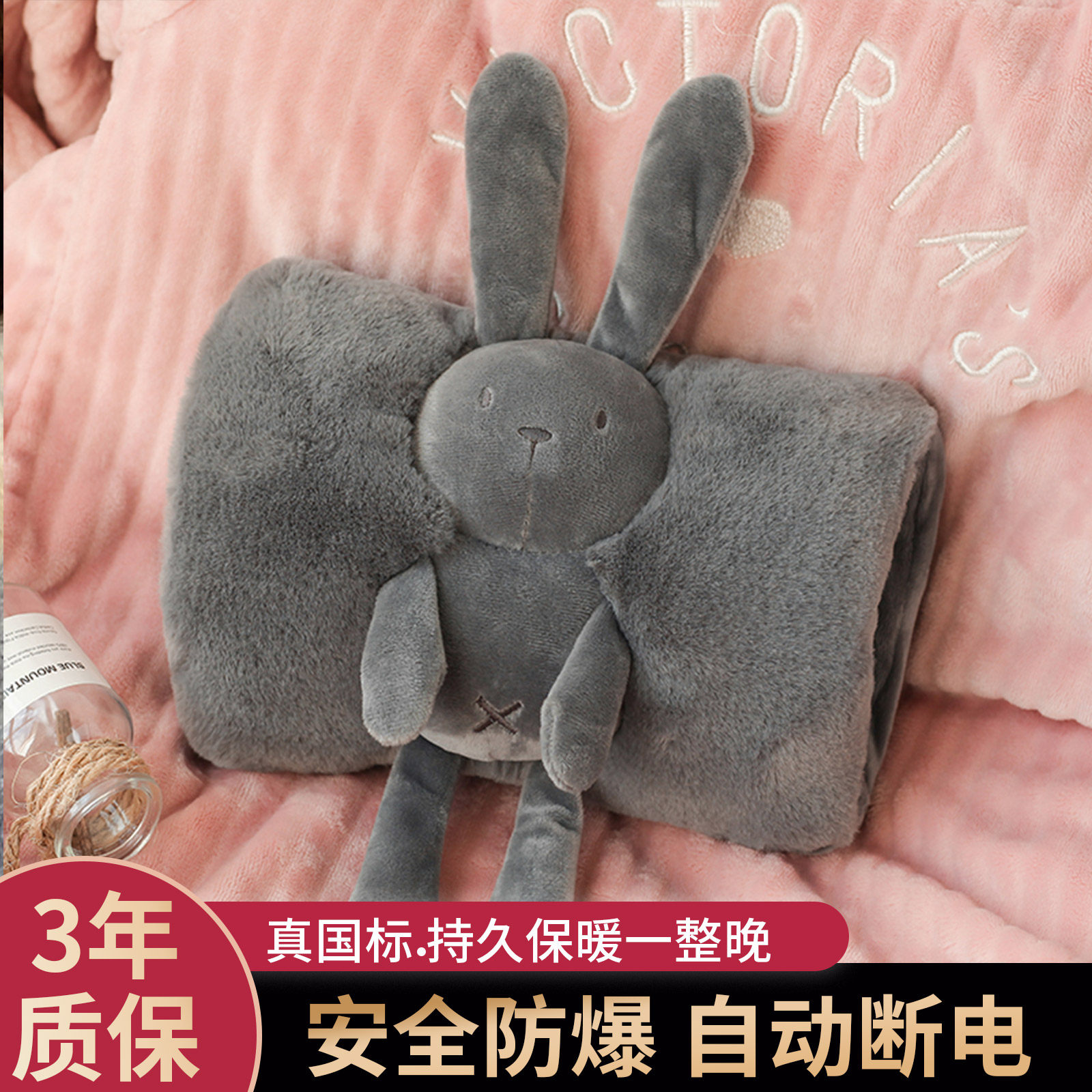丑萌兔充电防爆热水袋可爱时尚韩版可拆洗毛绒暖手宝2025新款冬季
