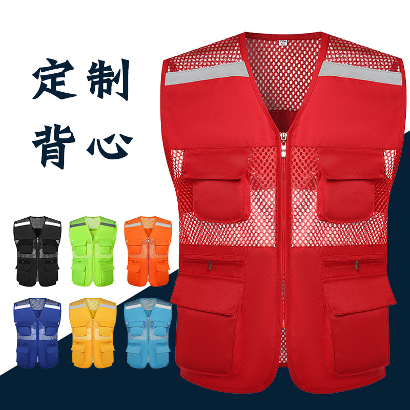 志愿者马甲定制多口袋大网眼透气反光背心网孔义工安全服印字LOGO
