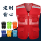 志愿者马甲定制多口袋大网眼透气反光背心网孔义工安全服印字LOGO