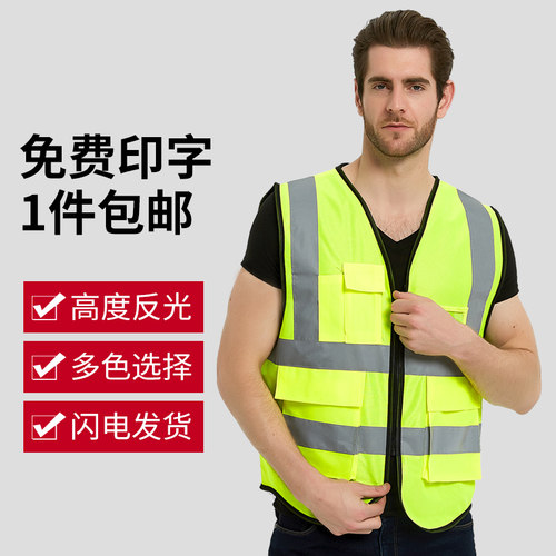 反光背心环卫施工安全服可印字
