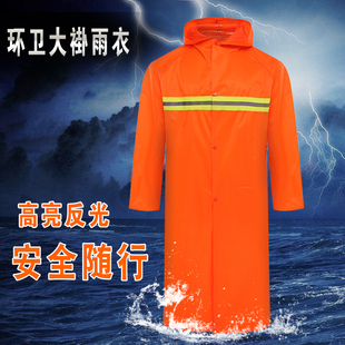 环卫雨衣反光雨衣大褂雨披环卫工作服连体雨衣清洁工雨衣
