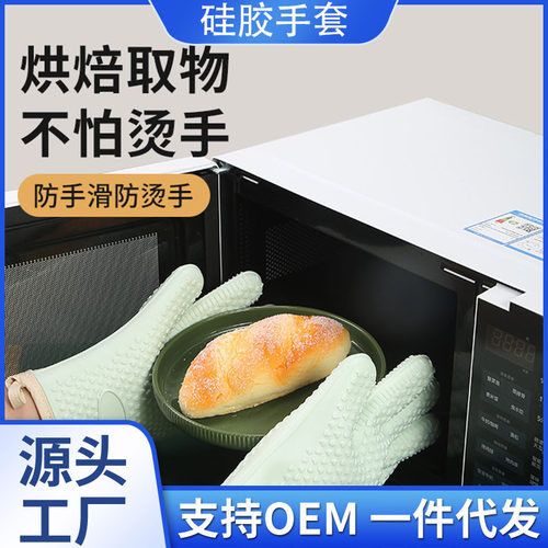 防烫手套隔热加厚硅胶厨