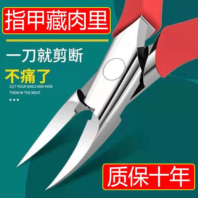 甲沟专用指甲刀套装脚趾