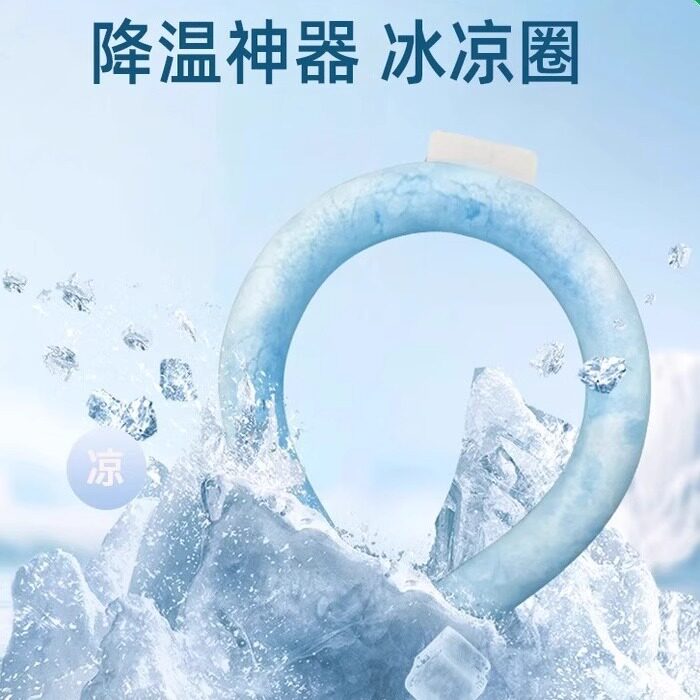 夏天挂脖冰凉圈降温项感