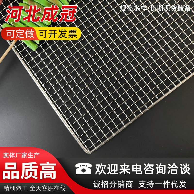 两件起批长方形烧烤网架
