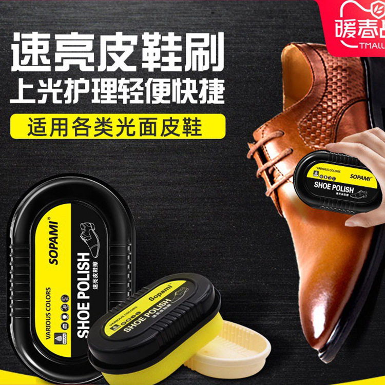擦鞋滋润保养鞋油皮质护