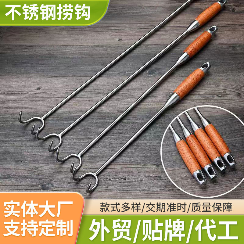 不锈钢抓钩捞钩尖钩防烫