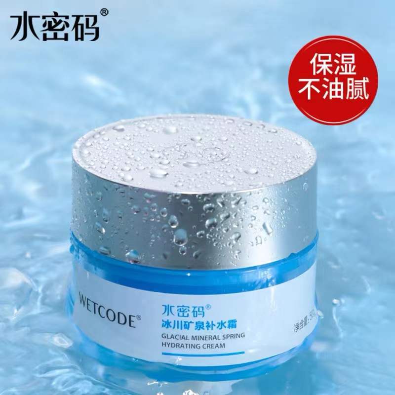 新款老款随机发清透补水