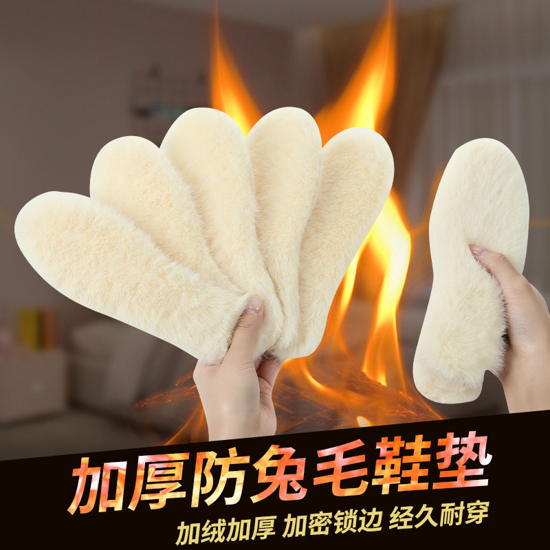 毛绒保暖鞋垫秋冬季加绒