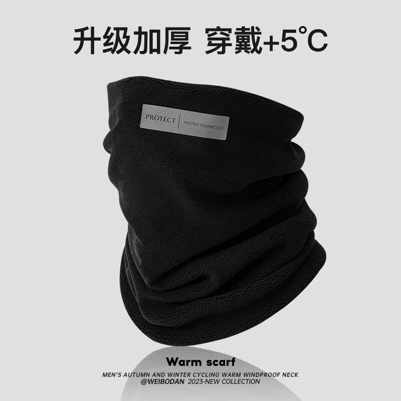骑行保暖护脖围脖套男面