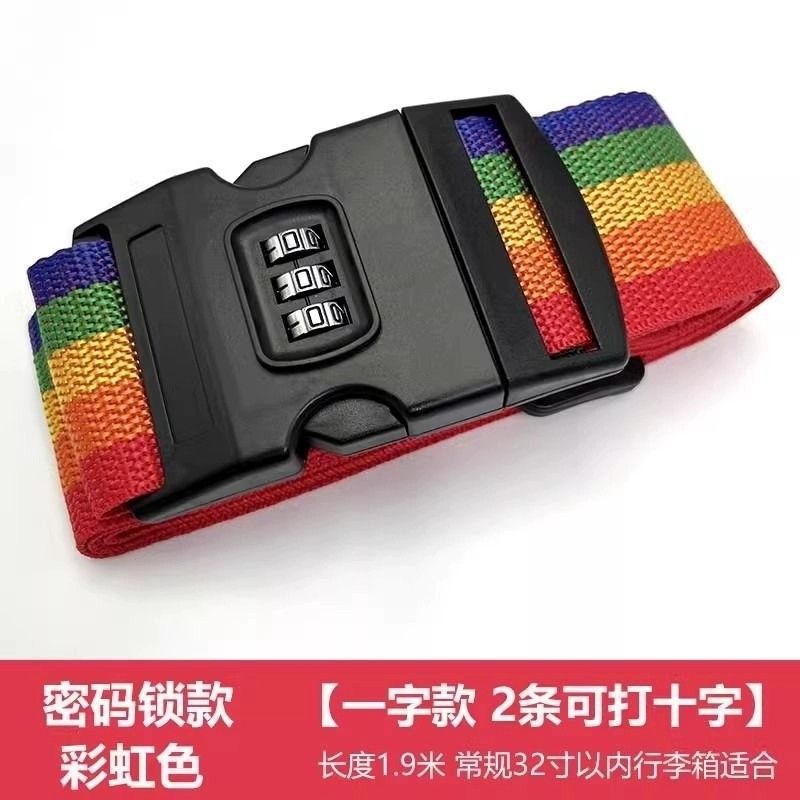 行李箱带安全固定托运旅