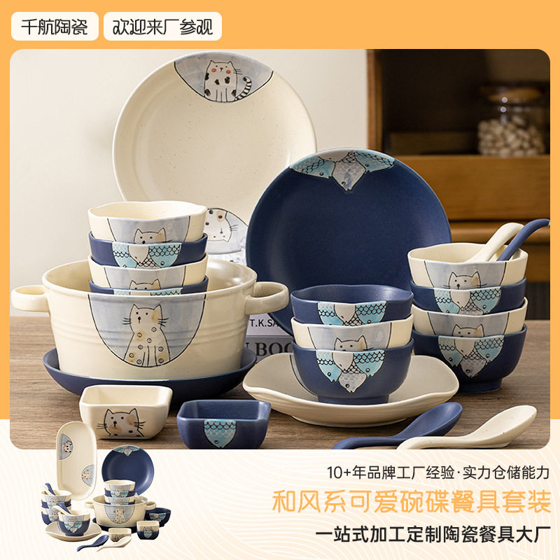 可爱餐具碗碟套装家用日