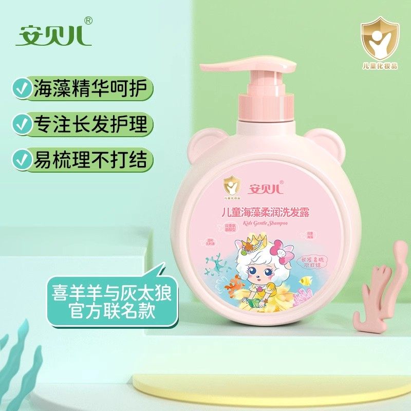 安贝儿海洋洗发沐浴露2合1沐浴露