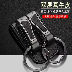 真牛皮穿皮带汽车钥匙扣环配件高级感腰挂式挂件男士配件防丢高档