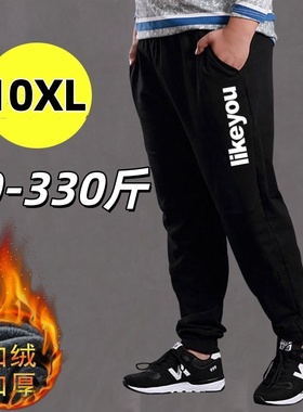 加肥加大码裤子男秋冬加绒宽松长裤男士休闲裤胖子黑色运动裤男款