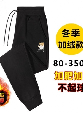 秋冬季加绒裤子300斤束脚运动裤特大码超肥卫裤10XL宽松胖子肥佬
