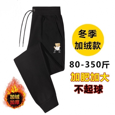 秋冬季男士裤子加肥加大加绒加厚胖子显瘦宽松弹力特大码卫裤男