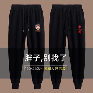 胖子束脚运动裤 宽松加肥加大码 休闲长裤 肥佬弹力卫裤 夏季 男士 薄款