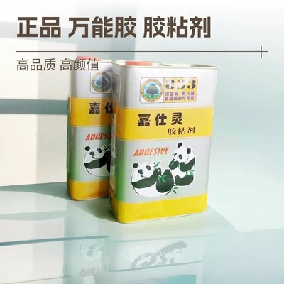 嘉仕灵833万能胶强力胶大桶装木工胶水木板胶高级板材专用胶3L