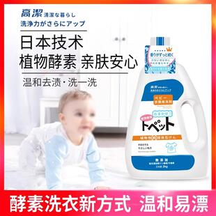 高洁酵素洗衣液持久留香用炫彩护衣护色深层洁净大师香氛香水柔顺