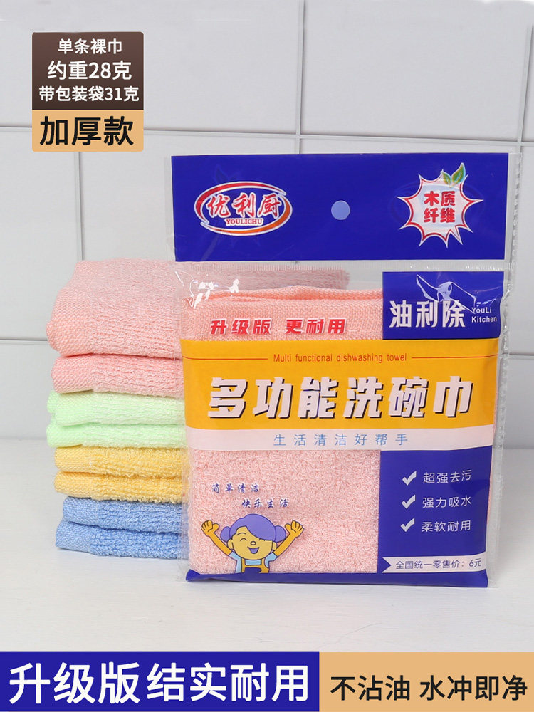 优利厨加厚洗碗巾木纤维油利除不沾油柔软耐用吸水去油污厨房抹布