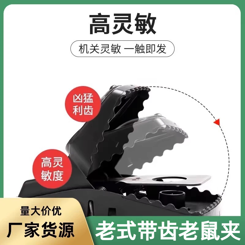 老式带齿老鼠夹塑料家用捕鼠夹器捕鼠器灭鼠工具粘鼠板鼠笼