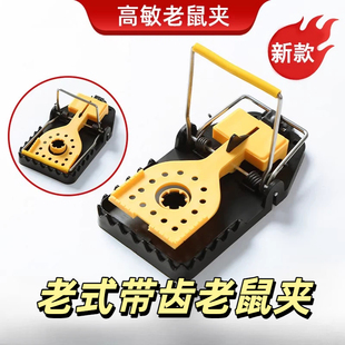 老式带齿老鼠夹捕鼠器跨境塑料捕鼠夹 多规格野外家用灭鼠工具