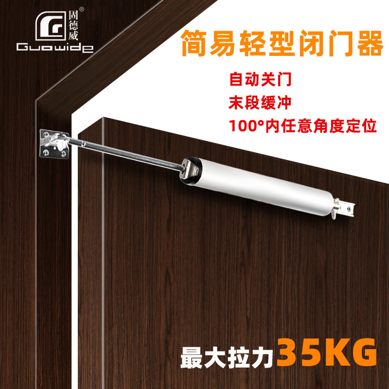闭门器新型简易静音气动液压缓冲自动家用关门木门房门自动闭合器