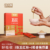 谷之爱五红粉红枣枸杞粉五红汤免熬煮营养早餐即食冲泡即食代餐粉