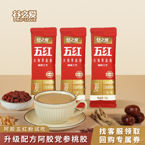谷之爱阿胶五红粉早餐代餐粉即食