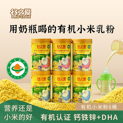 谷之爱有机小米米粉宝宝辅食